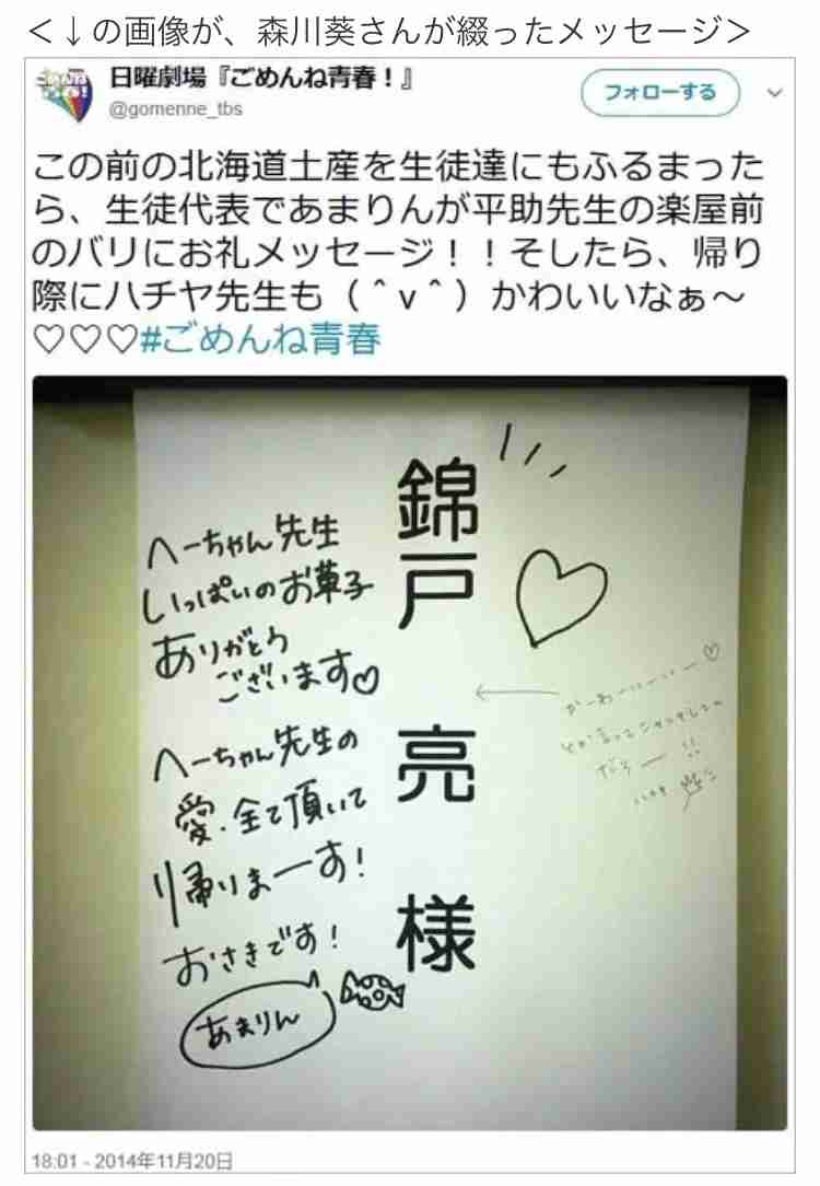【画像】色んな森川葵さんが観たい！【アンチ禁止】