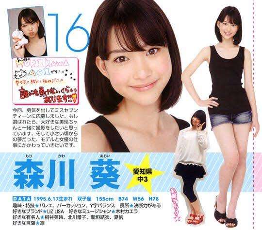 【画像】色んな森川葵さんが観たい！【アンチ禁止】