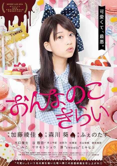 【画像】色んな森川葵さんが観たい！【アンチ禁止】