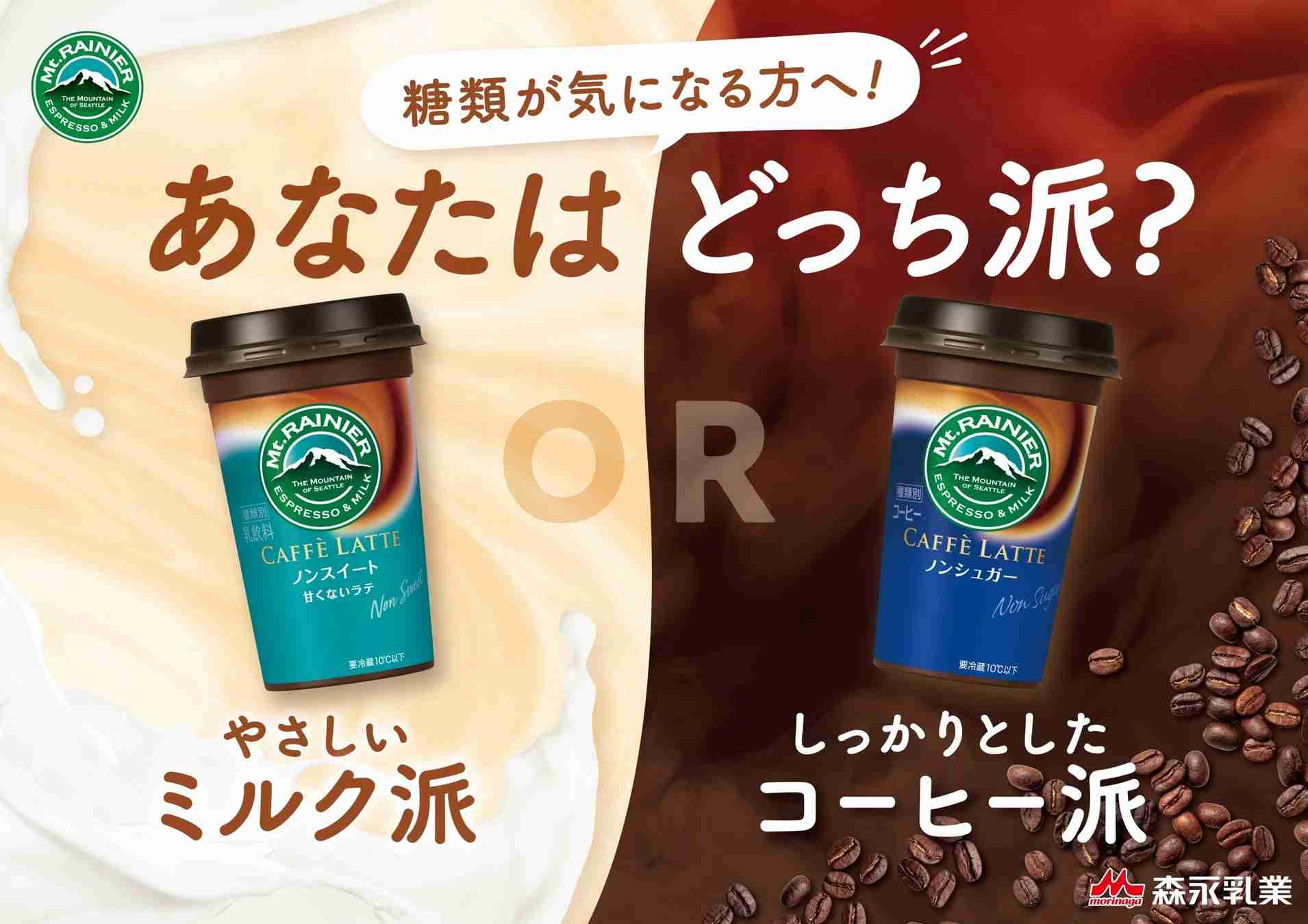 「存在意義を問われ始めている」　無印良品の「甘くないカフェインレスカフェオレ」が“個性を全て奪われている”と話題　「私向け」の声も