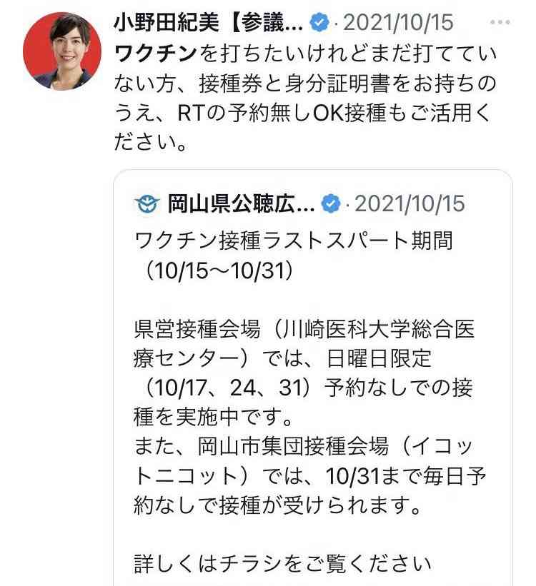 新型コロナワクチン接種後に「倦怠感」「皮膚炎」に苦しむ50代女性　国やファイザー社に損害賠償を求め提訴　ワクチンの有害性も立証へ