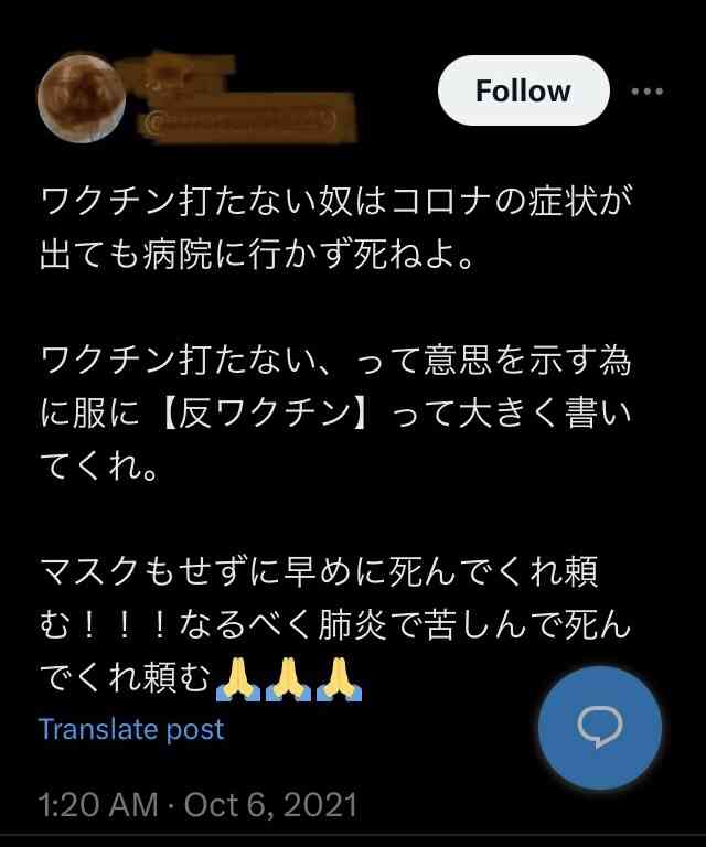 新型コロナワクチン接種後に「倦怠感」「皮膚炎」に苦しむ50代女性　国やファイザー社に損害賠償を求め提訴　ワクチンの有害性も立証へ