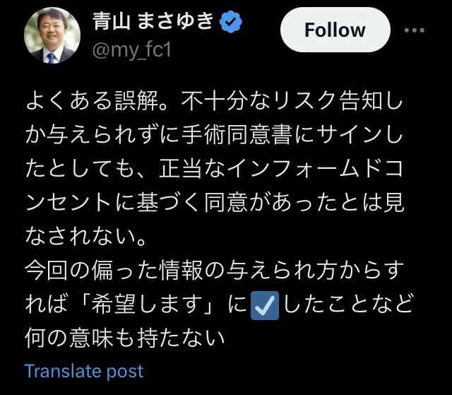 新型コロナワクチン接種後に「倦怠感」「皮膚炎」に苦しむ50代女性　国やファイザー社に損害賠償を求め提訴　ワクチンの有害性も立証へ