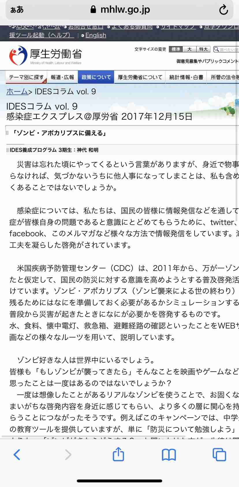新型コロナワクチン接種後に「倦怠感」「皮膚炎」に苦しむ50代女性　国やファイザー社に損害賠償を求め提訴　ワクチンの有害性も立証へ