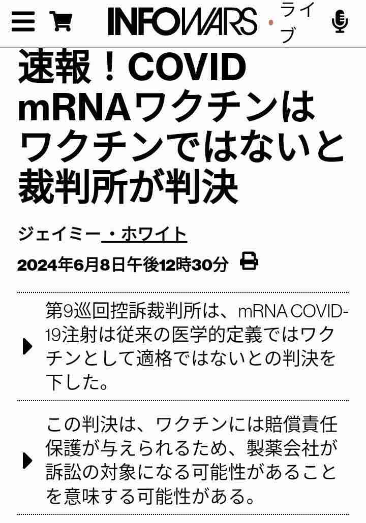 新型コロナワクチン接種後に「倦怠感」「皮膚炎」に苦しむ50代女性　国やファイザー社に損害賠償を求め提訴　ワクチンの有害性も立証へ