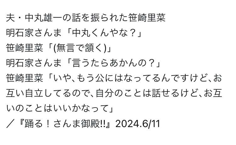 NEWS・小山慶一郎ファンがうんざり…AAA・宇野実彩子に足りなかった「アイドル妻」の心得