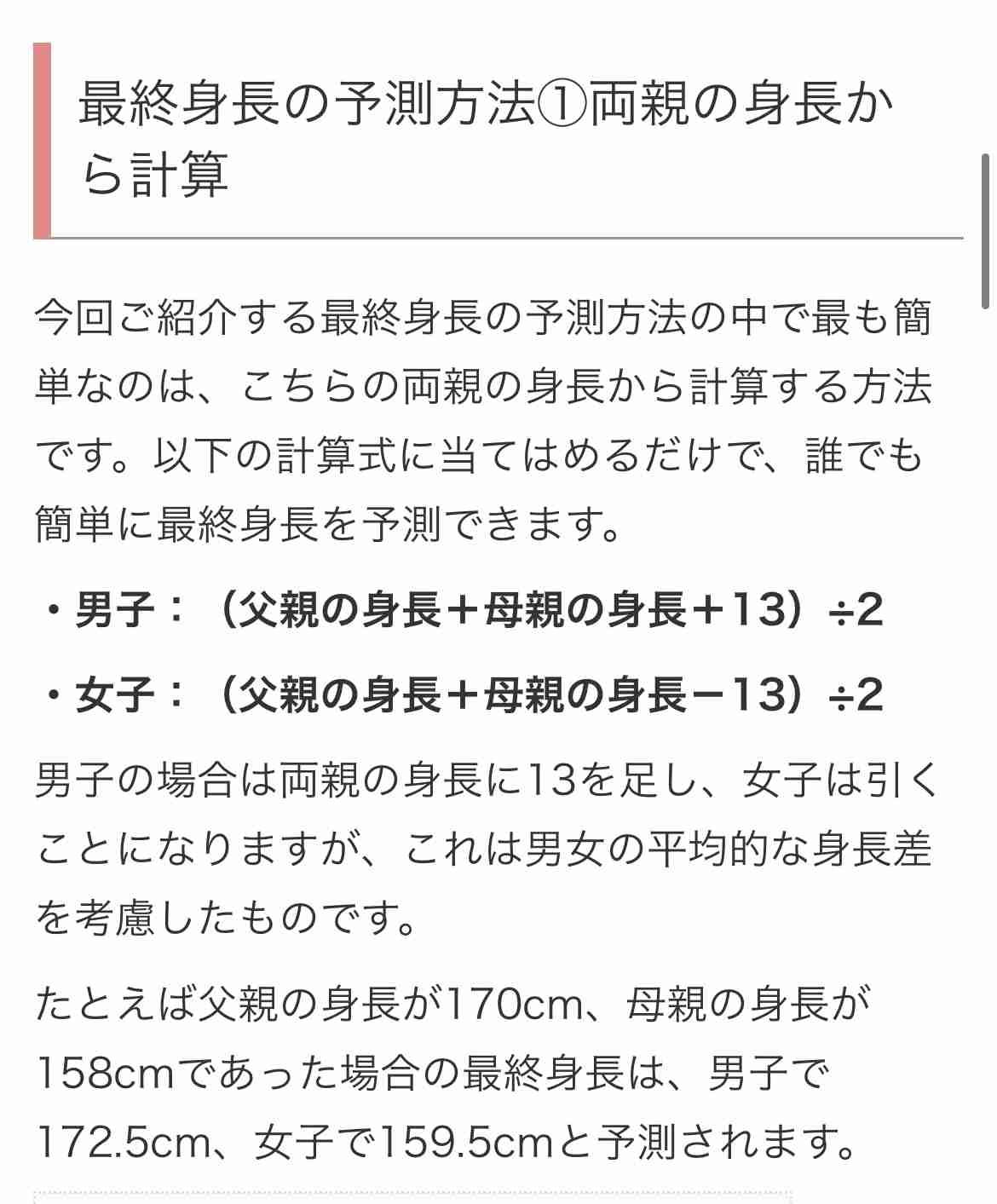 身長155cm前後の人集まれ～！ part5