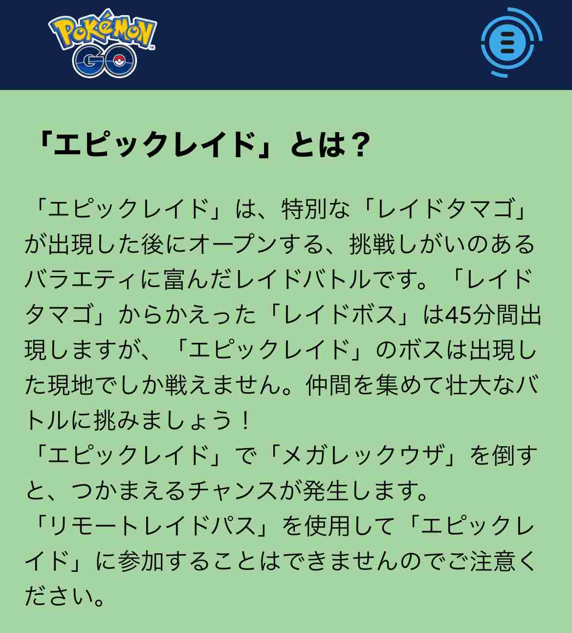 ポケモンGOをやっている人！Part95