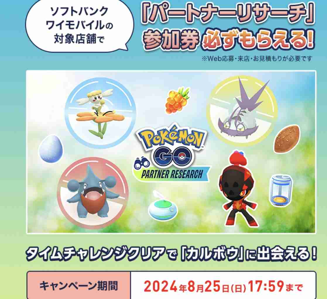 ポケモンGOをやっている人！Part95