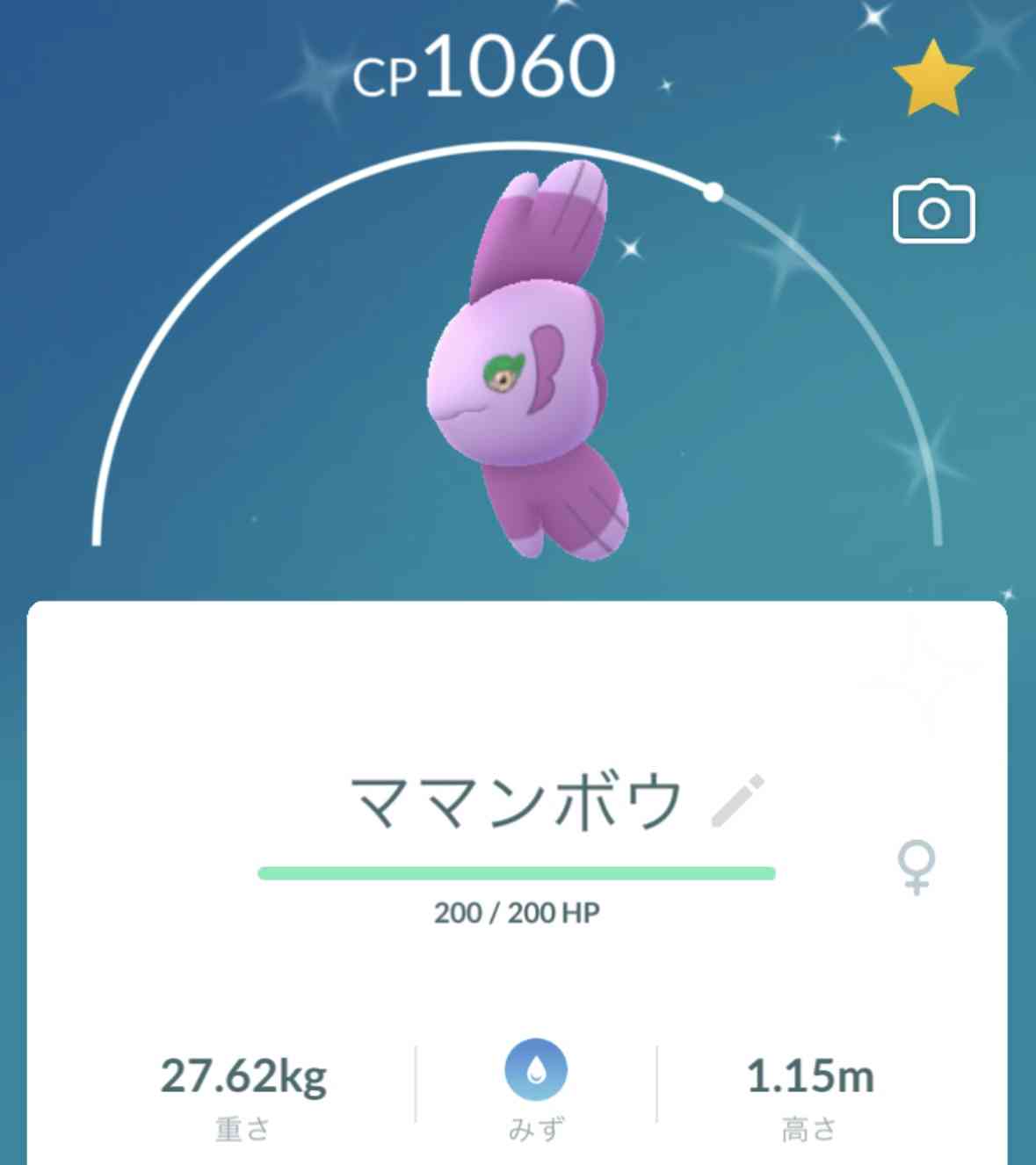 ポケモンGOをやっている人！Part95