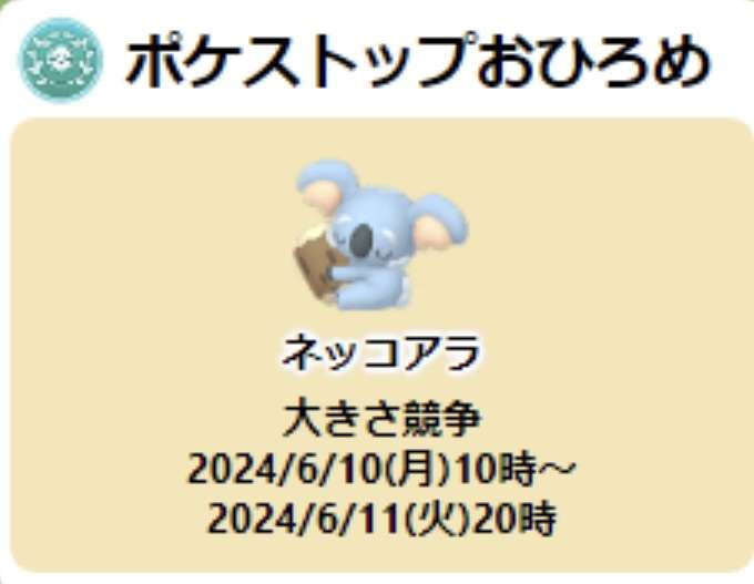 ポケモンGOをやっている人！Part95