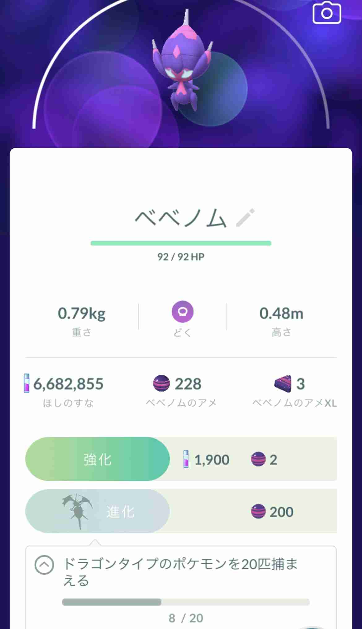 ポケモンGOをやっている人！Part95
