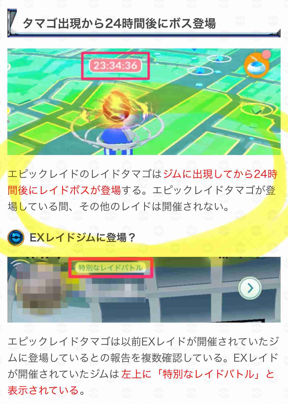 ポケモンGOをやっている人！Part95