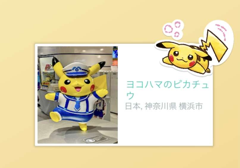 ポケモンGOをやっている人！Part95
