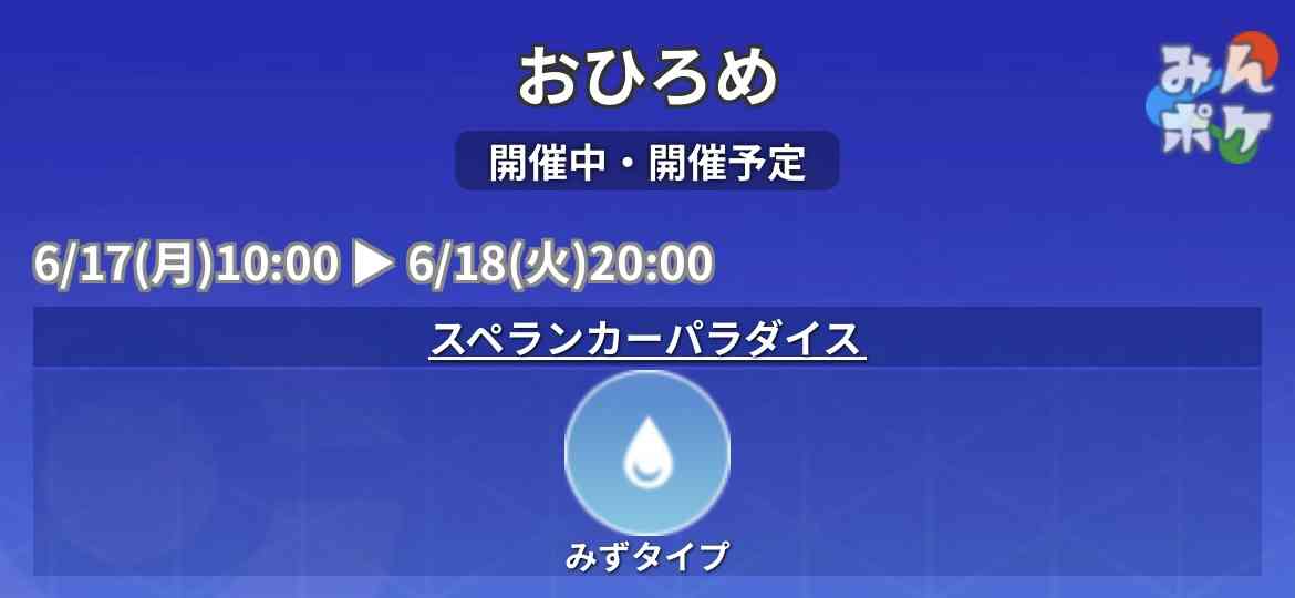 ポケモンGOをやっている人！Part95