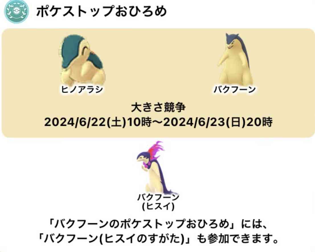 ポケモンGOをやっている人！Part95