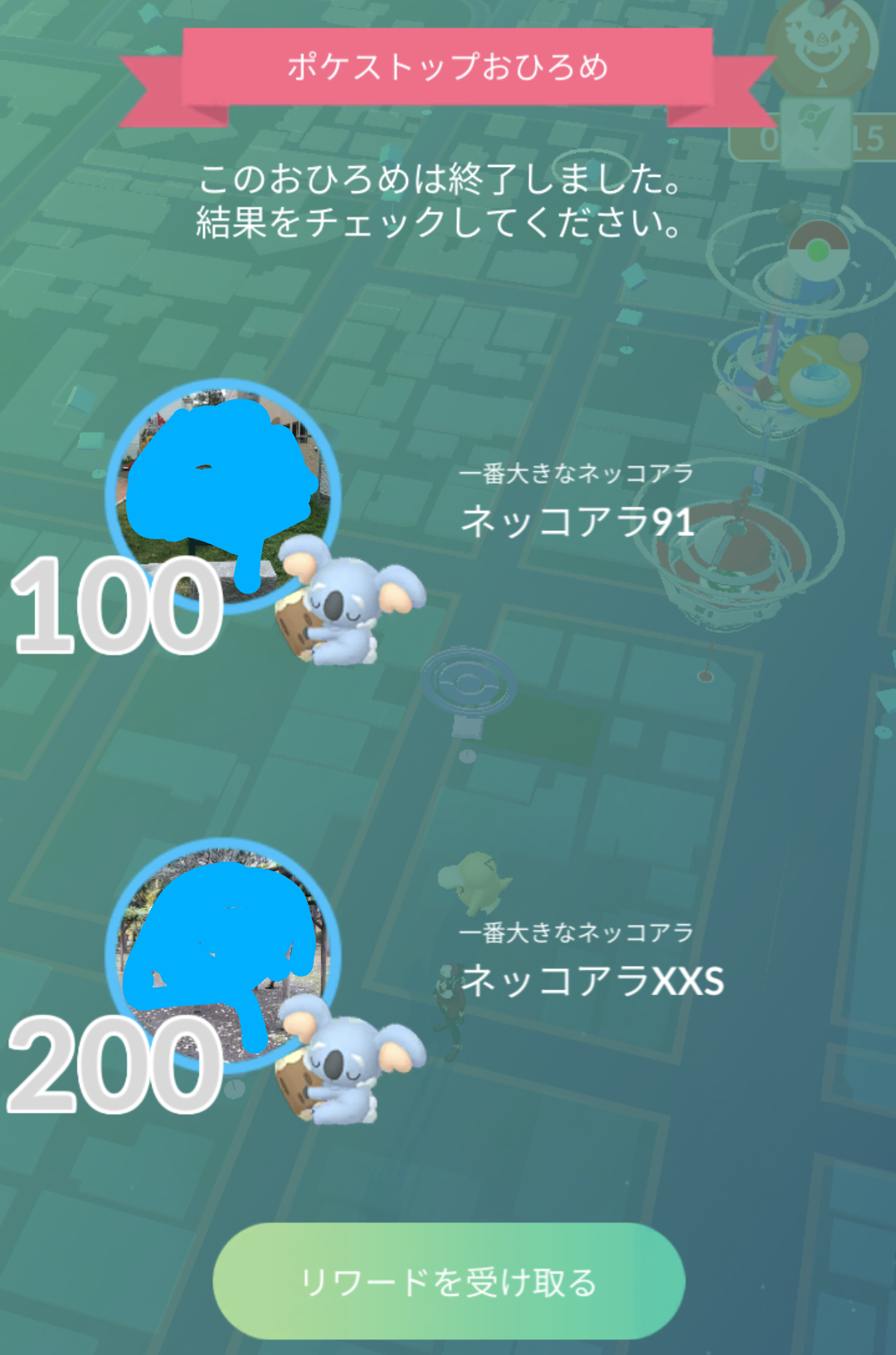 ポケモンGOをやっている人！Part95