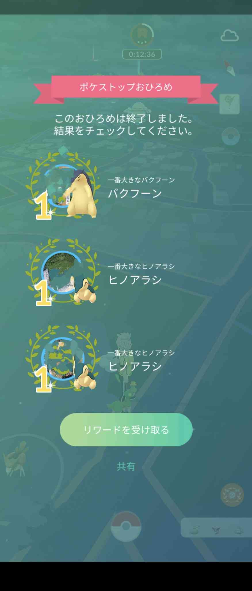 ポケモンGOをやっている人！Part95