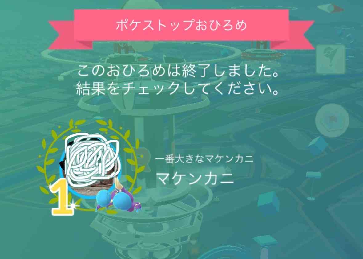 ポケモンGOをやっている人！Part95