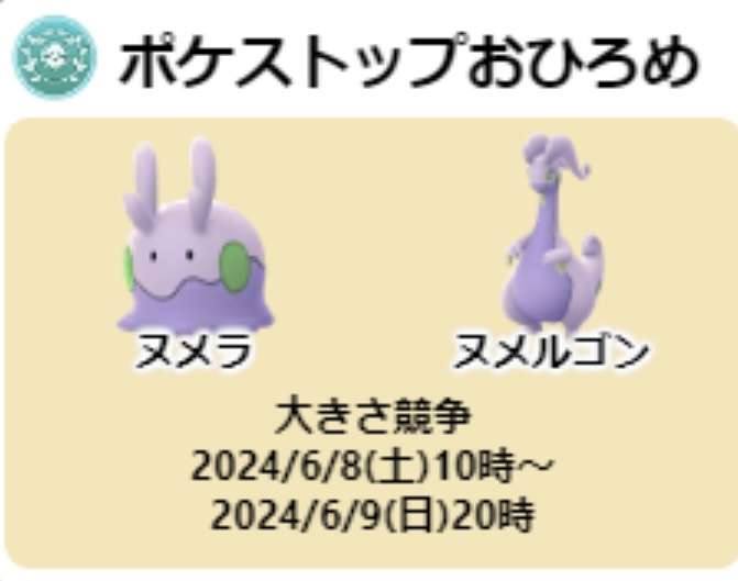 ポケモンGOをやっている人！Part95