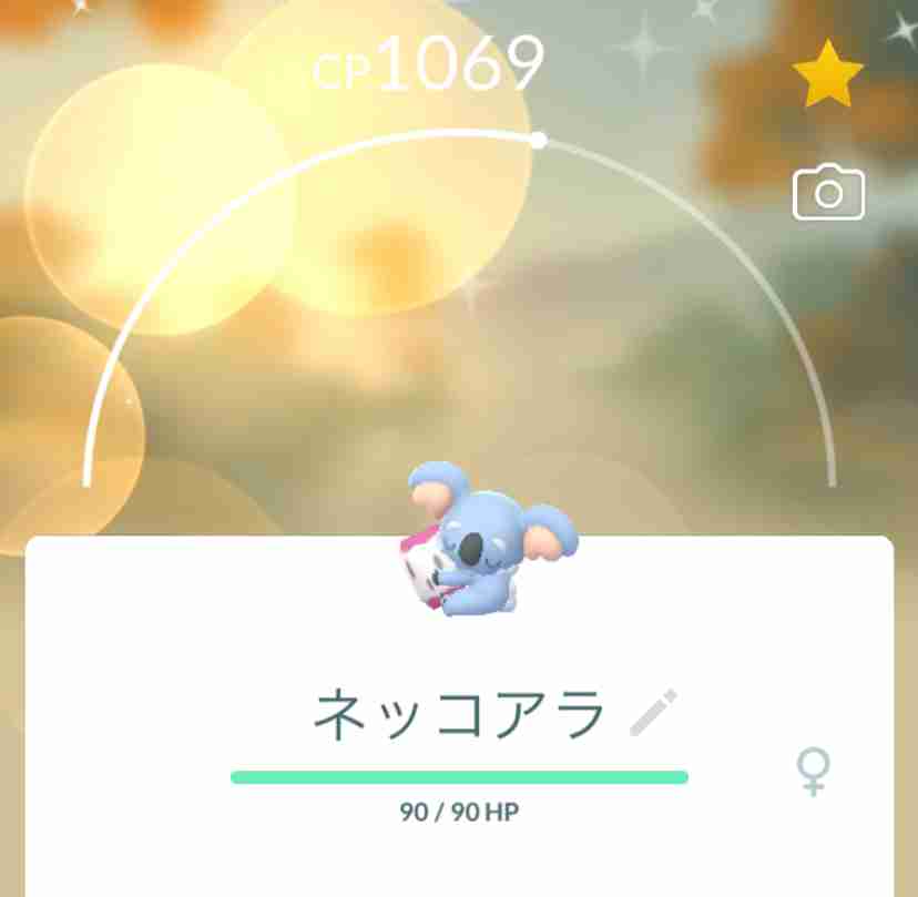ポケモンGOをやっている人！Part95