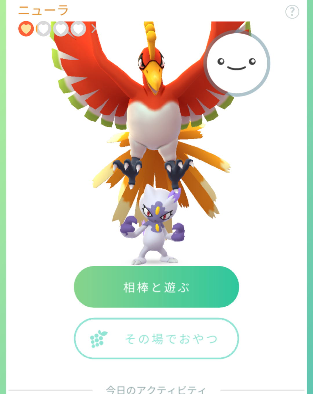ポケモンGOをやっている人！Part95