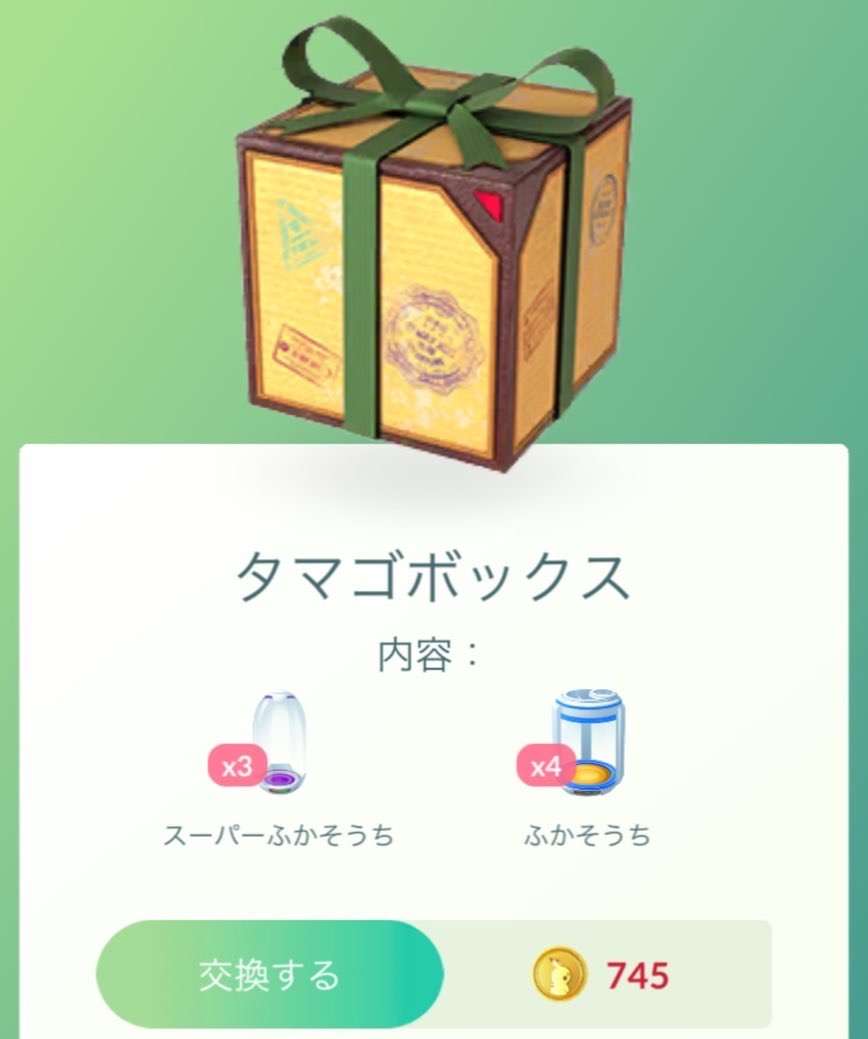 ポケモンGOをやっている人！Part95