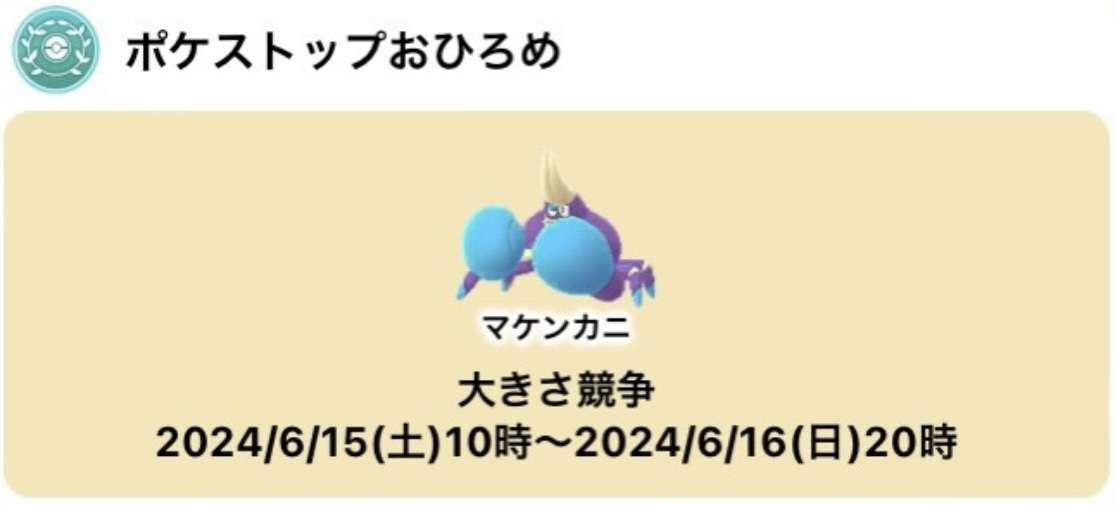 ポケモンGOをやっている人！Part95
