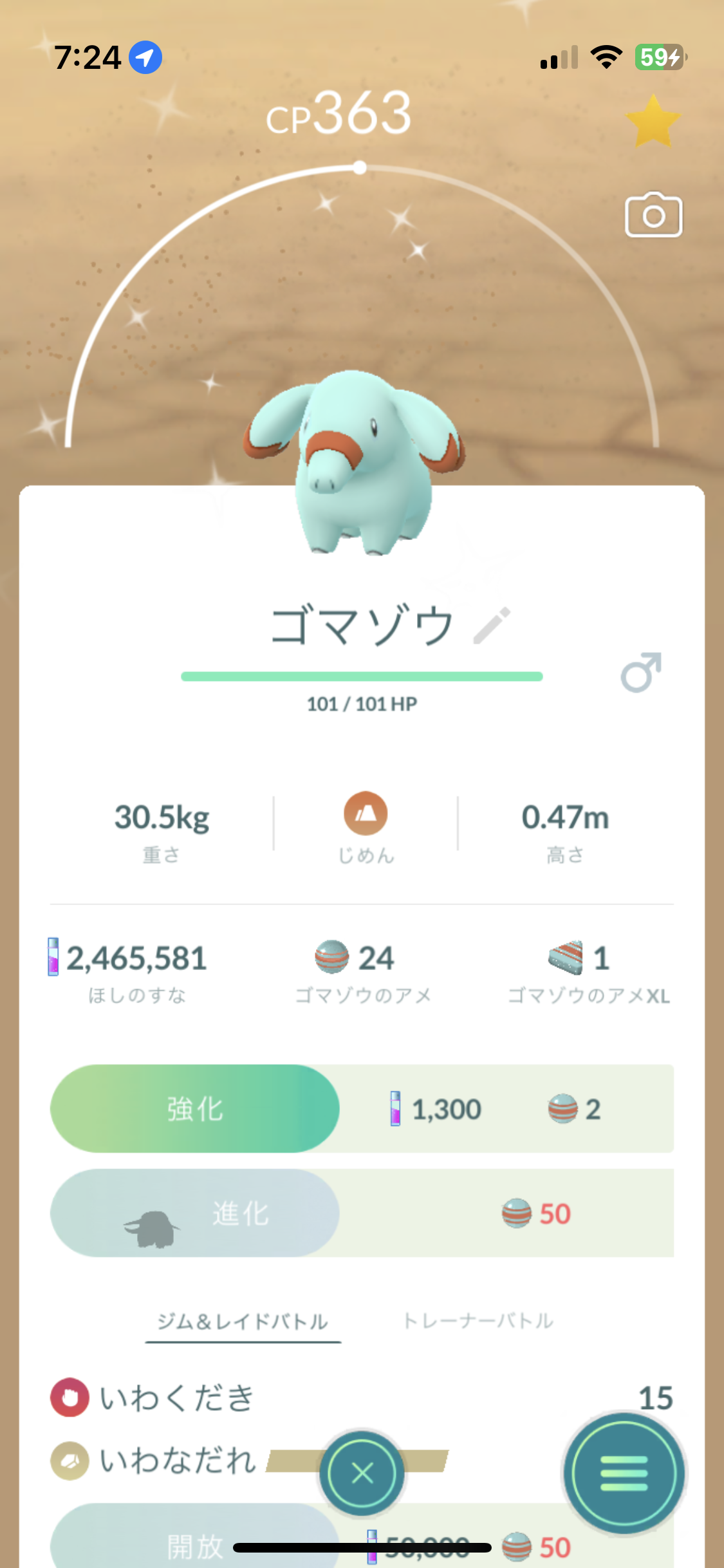 ポケモンGOをやっている人！Part95