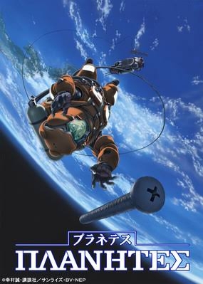 マイナーなアニメを挙げたら、見たことある人がコメントくれるトピ Part5