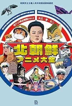 マイナーなアニメを挙げたら、見たことある人がコメントくれるトピ Part5