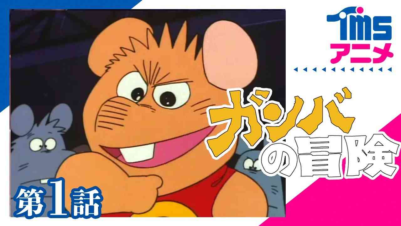 マイナーなアニメを挙げたら、見たことある人がコメントくれるトピ Part5