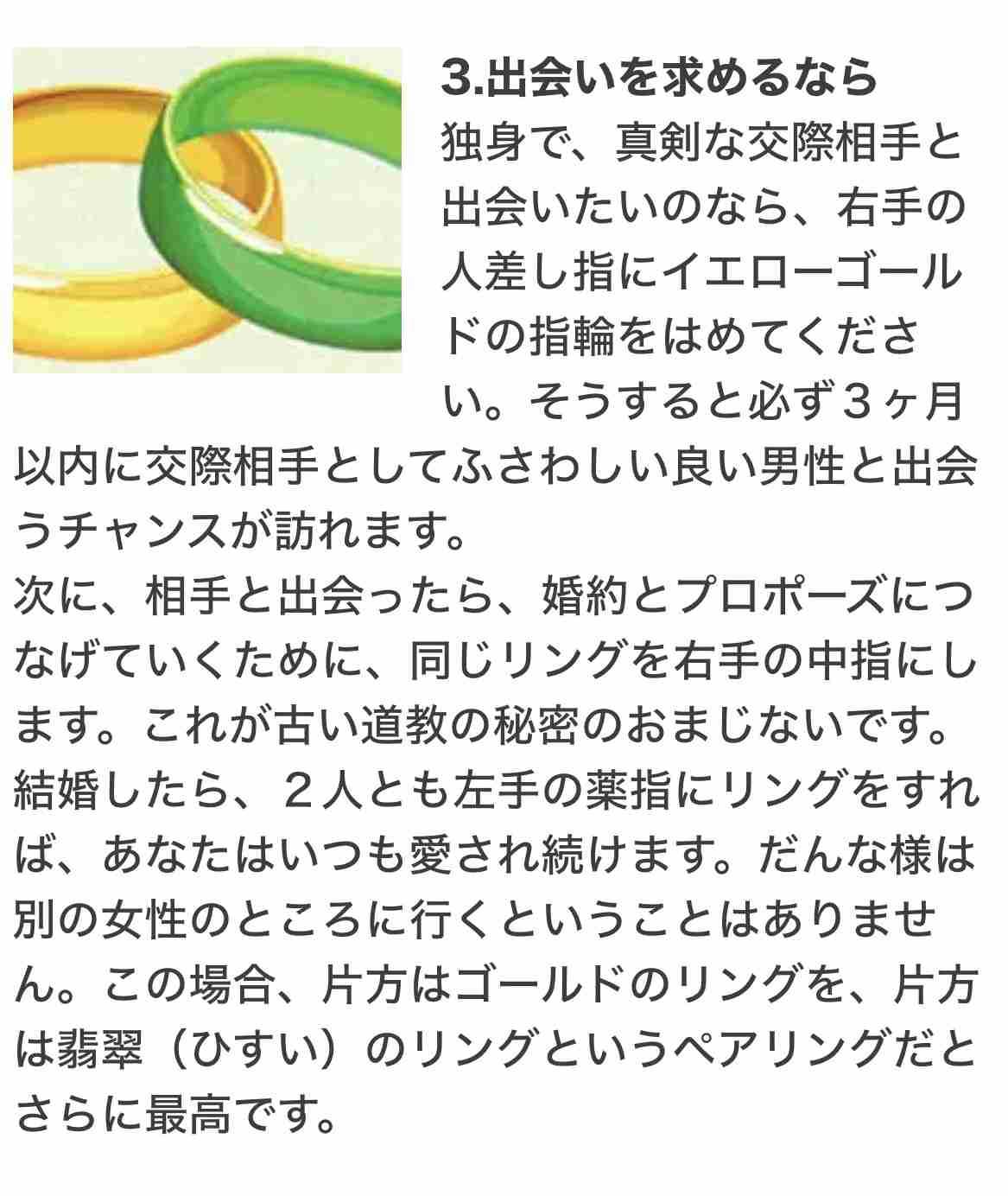 part13【他力本願上等】効果のあった恋愛ジンクス、待受、風水なんでもござれ