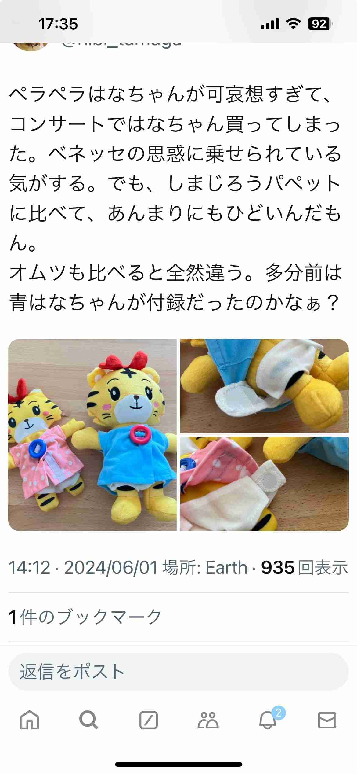 「こどもちゃれんじ」はなちゃんのぬいぐるみが薄くなったとSNSで驚きの声　その理由をベネッセに聞いた