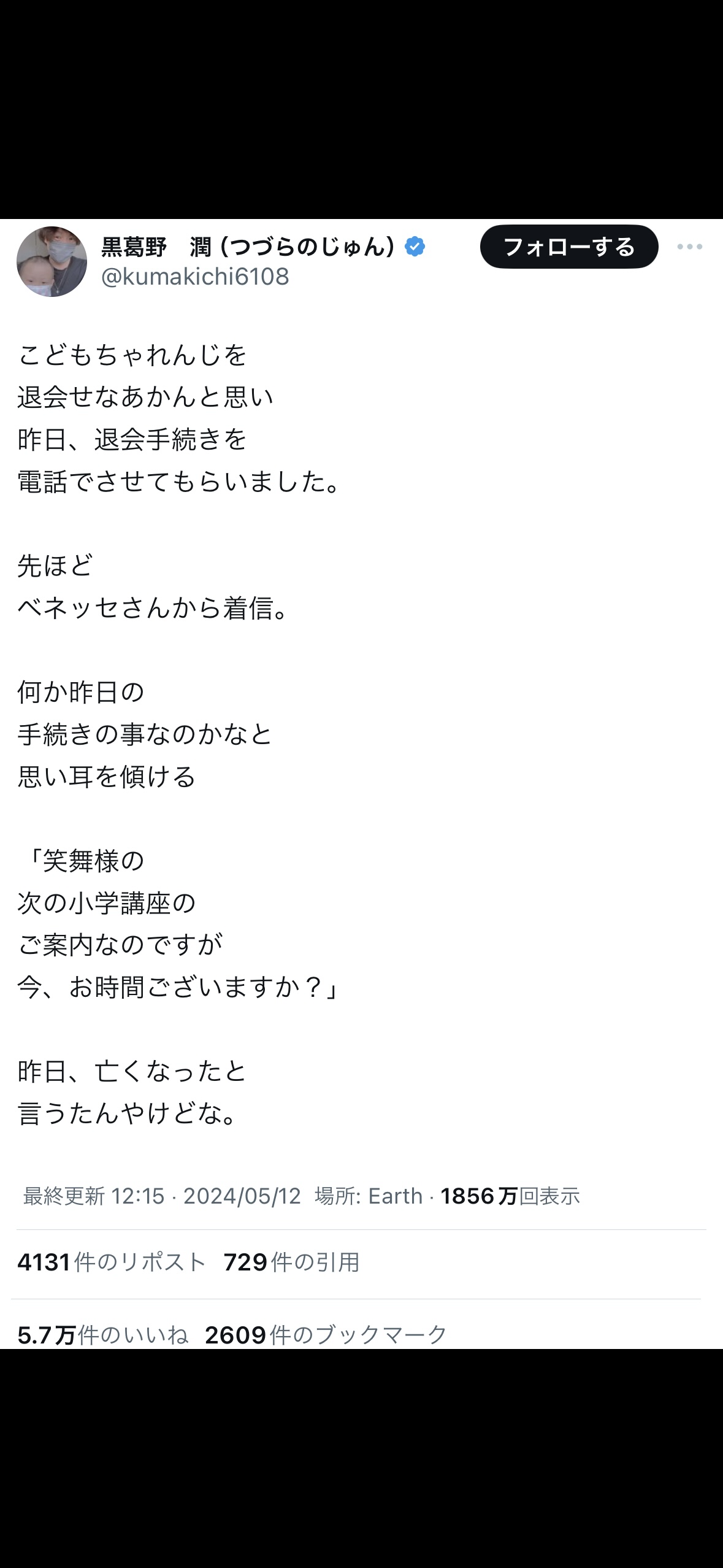 「こどもちゃれんじ」はなちゃんのぬいぐるみが薄くなったとSNSで驚きの声　その理由をベネッセに聞いた