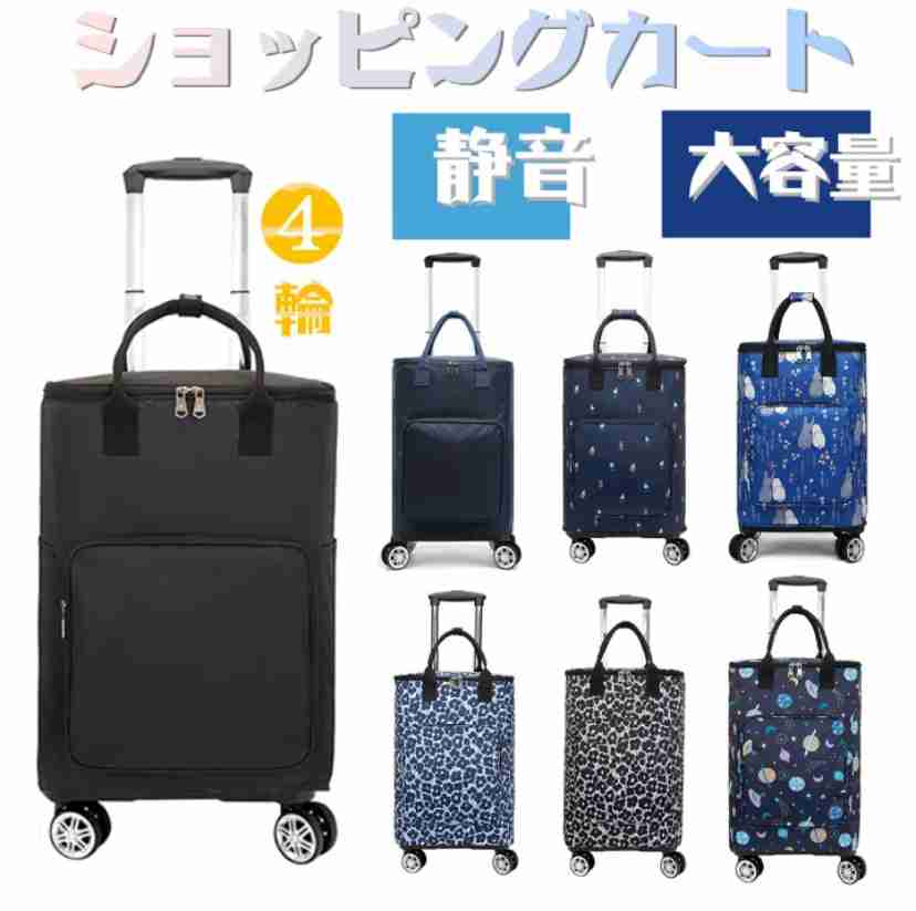 40代半ばでショッピングカート