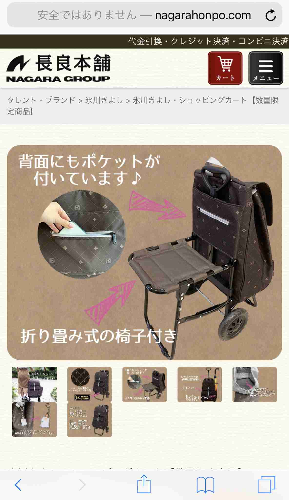 40代半ばでショッピングカート