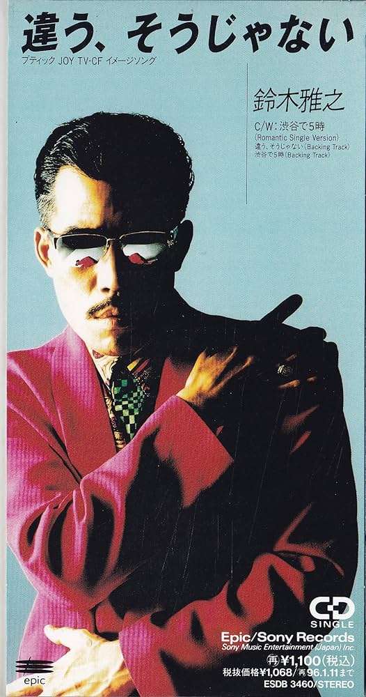 「違う、ここじゃない」東京・埼玉の同名駅、行き先を間違える人が増えているーー原因はスマホの誤変換？