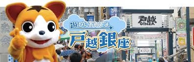 「違う、ここじゃない」東京・埼玉の同名駅、行き先を間違える人が増えているーー原因はスマホの誤変換？