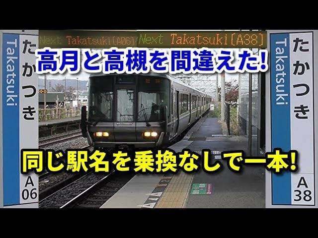 「違う、ここじゃない」東京・埼玉の同名駅、行き先を間違える人が増えているーー原因はスマホの誤変換？