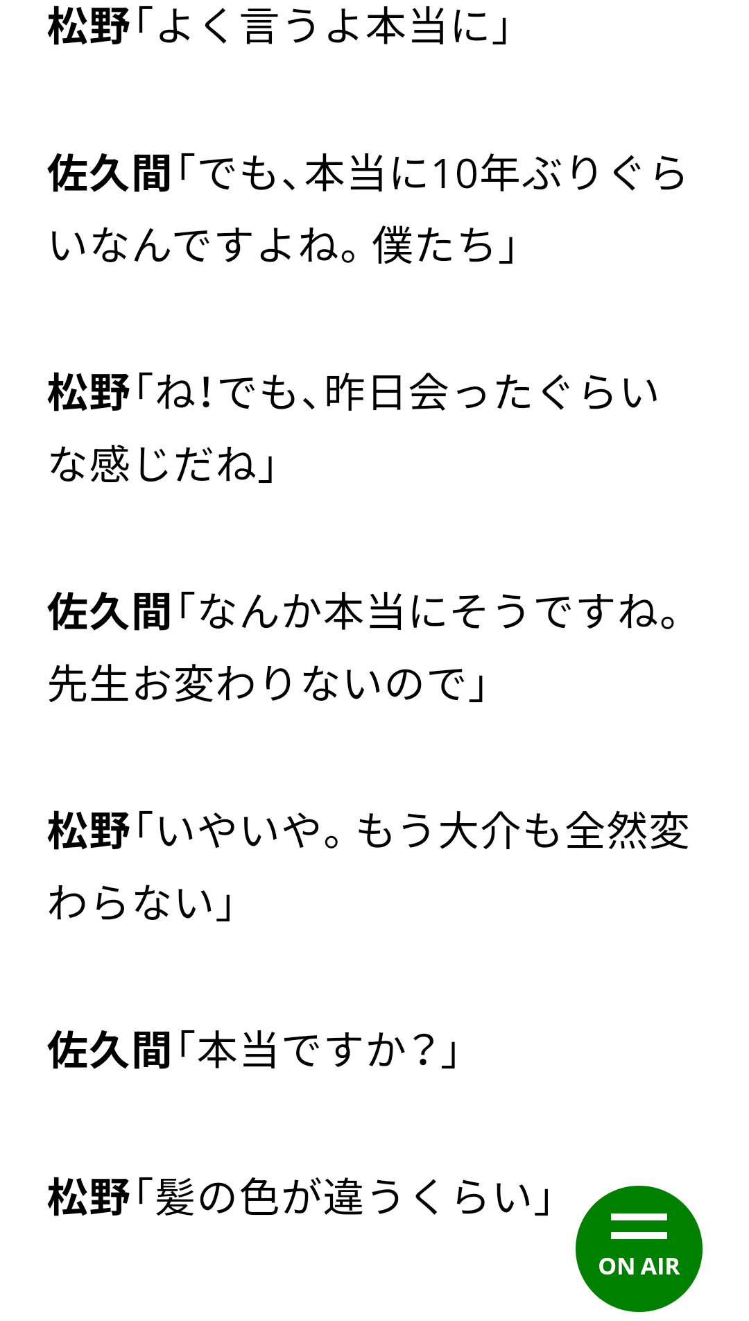 声優・松野太紀さん死去 56歳 『金田一少年の事件簿』金田一一、『スポンジ・ボブ』スポンジ・ボブなど