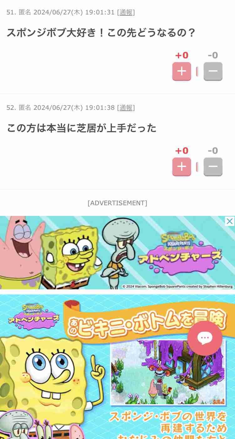 声優・松野太紀さん死去 56歳 『金田一少年の事件簿』金田一一、『スポンジ・ボブ』スポンジ・ボブなど