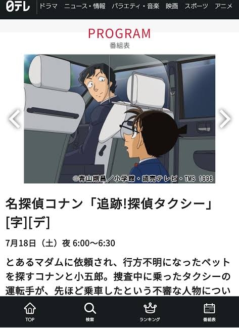 声優・松野太紀さん死去 56歳 『金田一少年の事件簿』金田一一、『スポンジ・ボブ』スポンジ・ボブなど