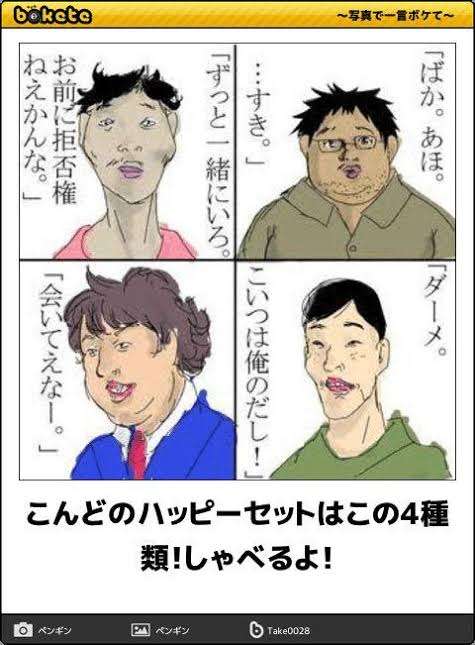 色々な四天王