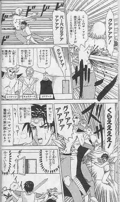 色々な四天王