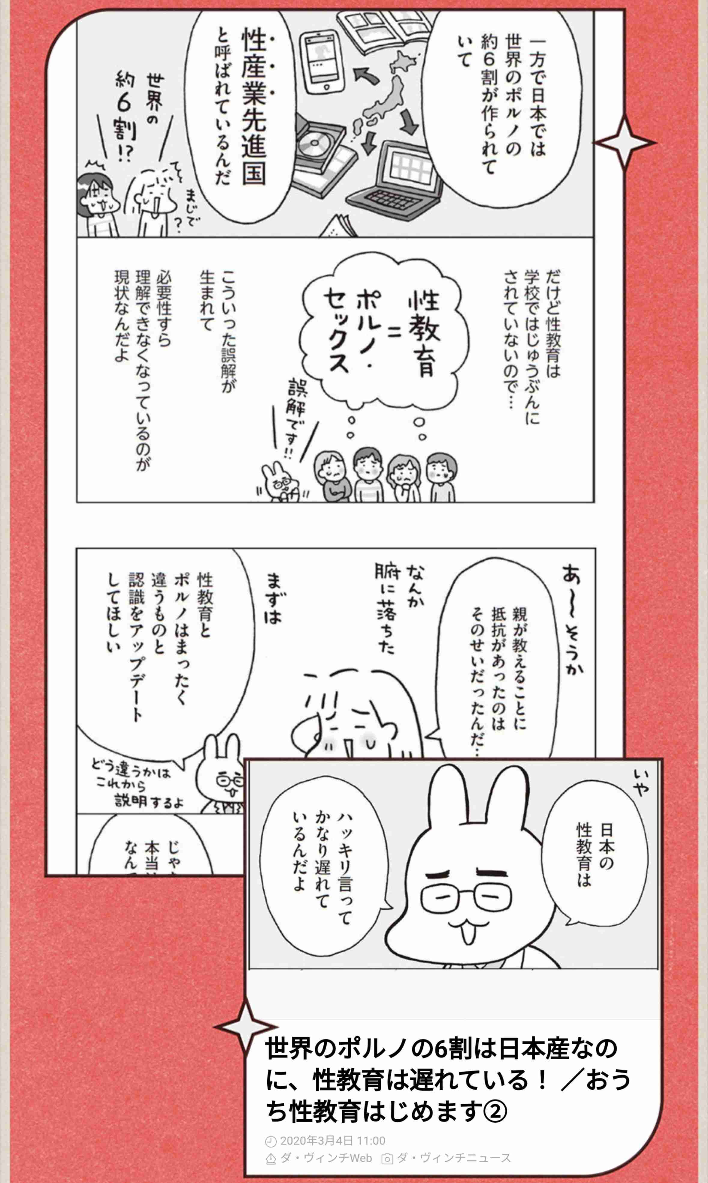 「大事な試合中に何してんだ」 FC岐阜がXで誤爆し謝罪、スク水女児のイラストをリポスト