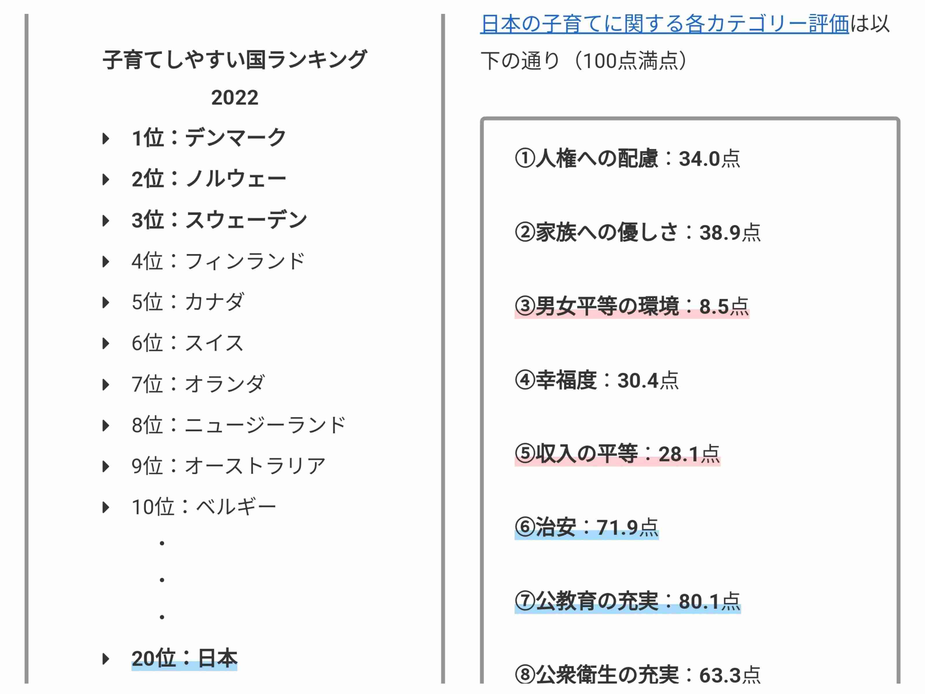 「大事な試合中に何してんだ」 FC岐阜がXで誤爆し謝罪、スク水女児のイラストをリポスト