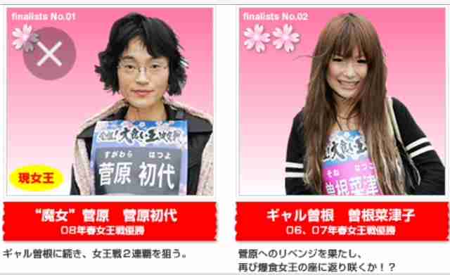 テレビチャンピオン見てた人