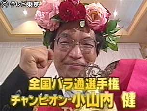 テレビチャンピオン見てた人