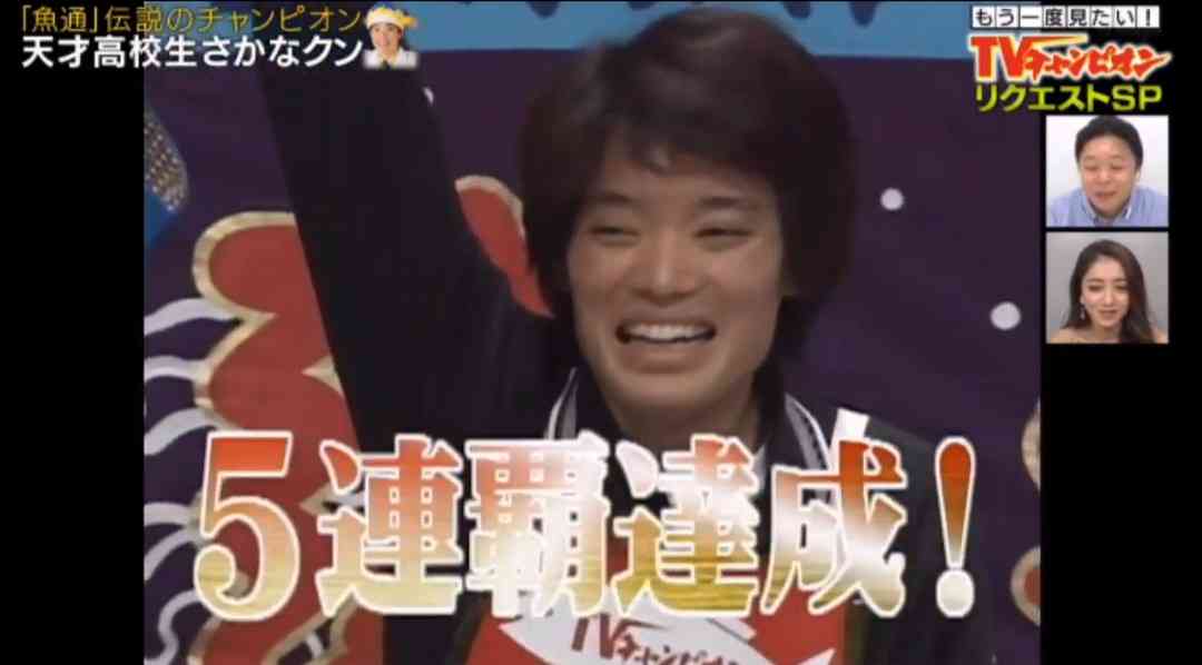 テレビチャンピオン見てた人